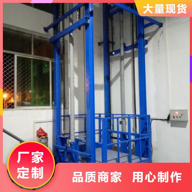 【货物升降平台-立体停车设备诚信可靠】