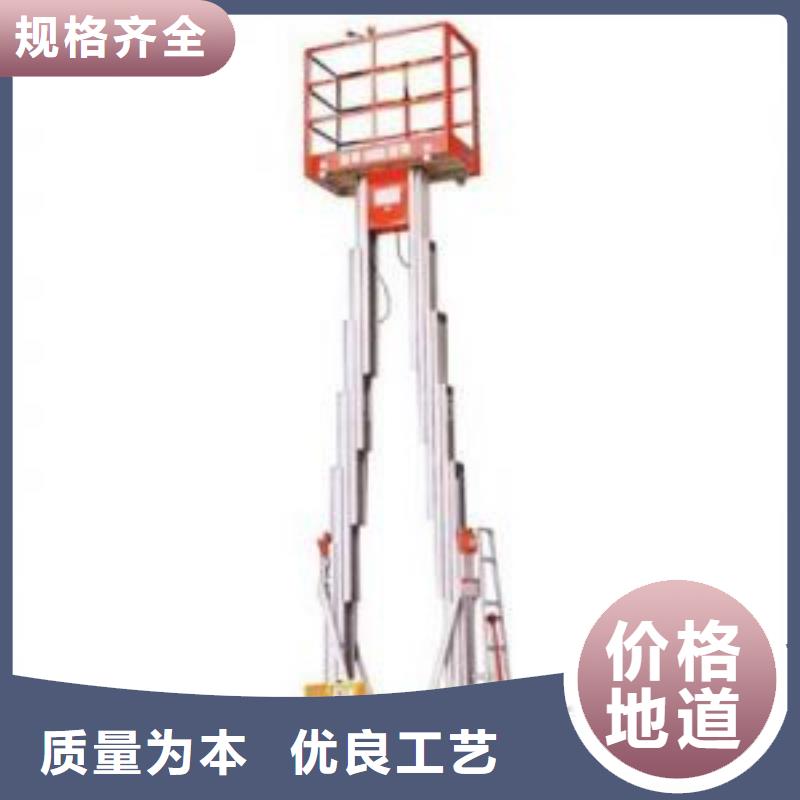 两轮牵引式液压升降平台电话