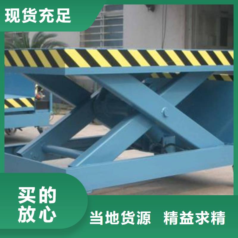 液压升降平台哪家好