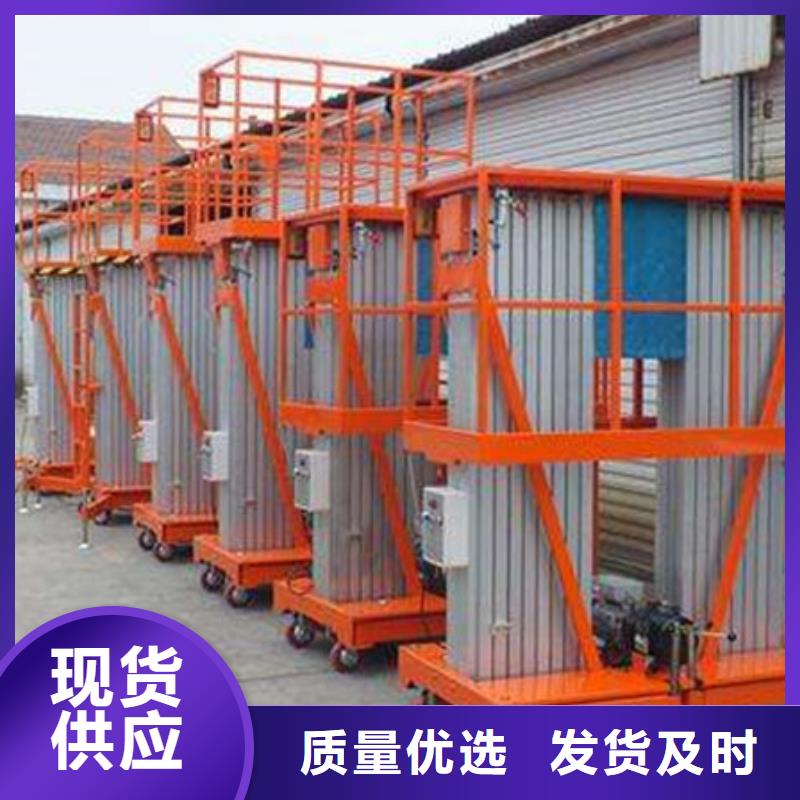 铝合金式液压升降机全国发货