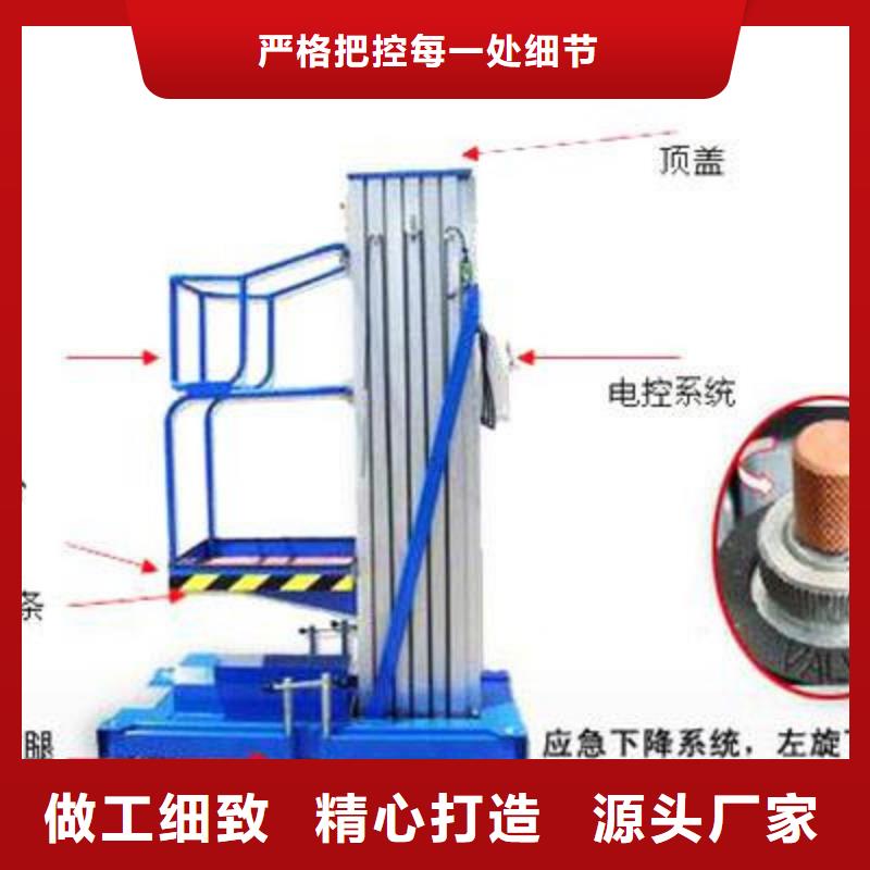 车载式升降平台供应商