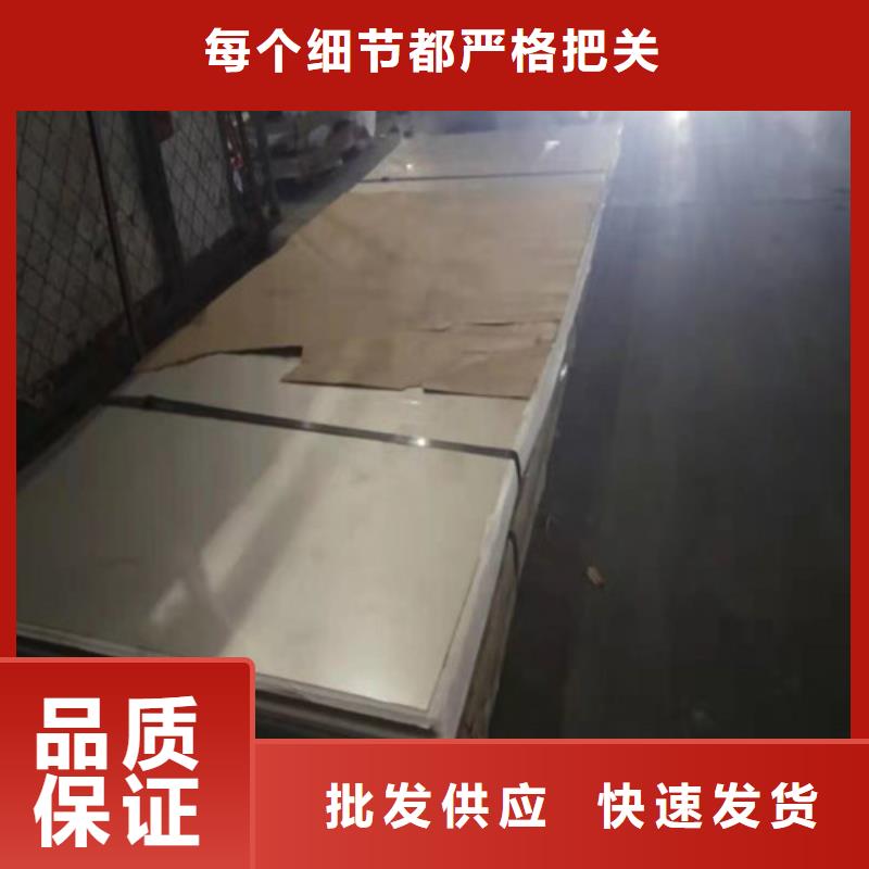  不锈钢板保障