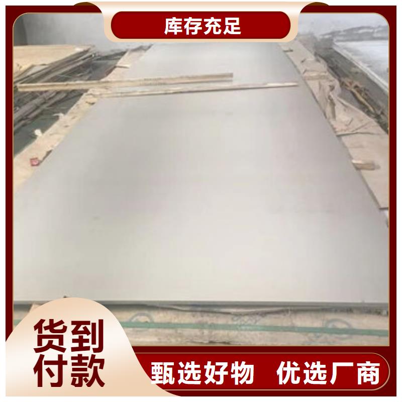 敢与同行比服务【 不锈钢板1,不锈钢板质检合格发货】