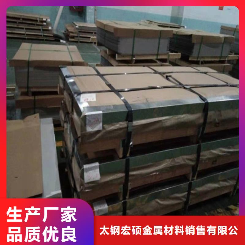 不锈钢板 不锈钢带诚信可靠