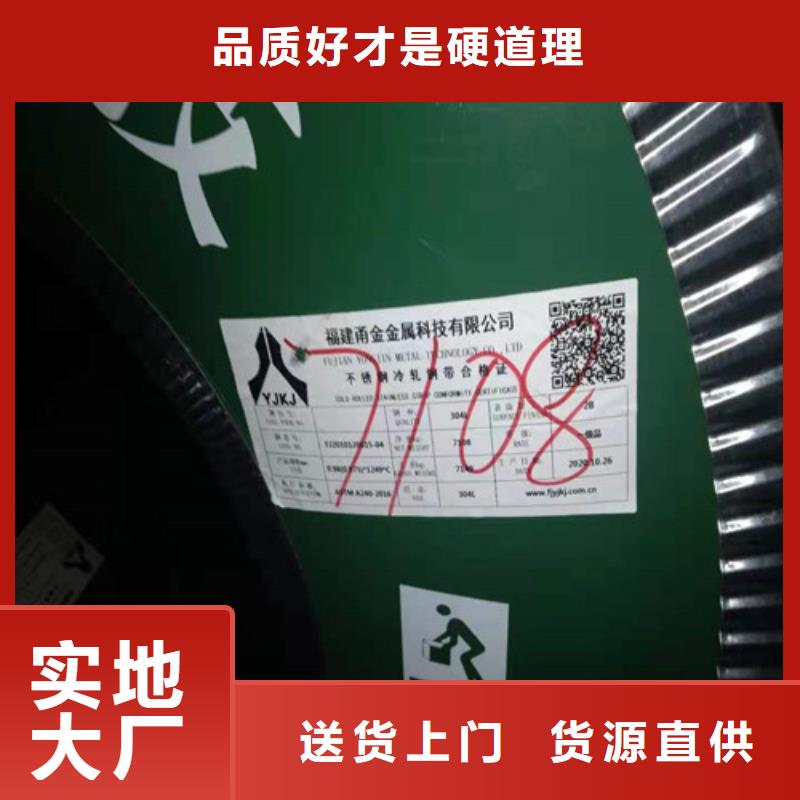 不锈钢板304不锈钢板匠心工艺