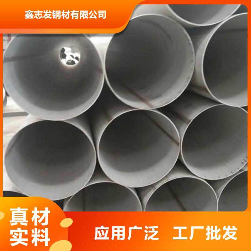 2Cr18Ni9不锈钢管-视频-日照市2Cr18Ni9不锈钢管-山东省日照市东港|莒县|临沂|东营|滨州|济南|莱芜【本土】生产商
