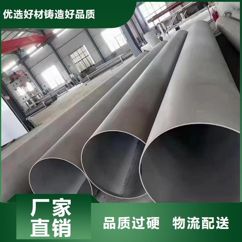 【 不锈钢管 不锈钢无缝管实体厂家支持定制】-鑫志发钢材(娄底市分公司)