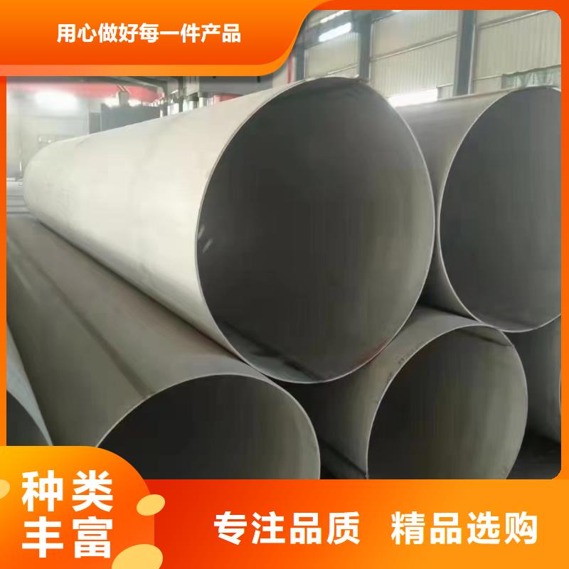 鑫志发2Cr18Ni9不锈钢管【不锈钢管】-304不锈钢管厂家产品优势特点aq00.com