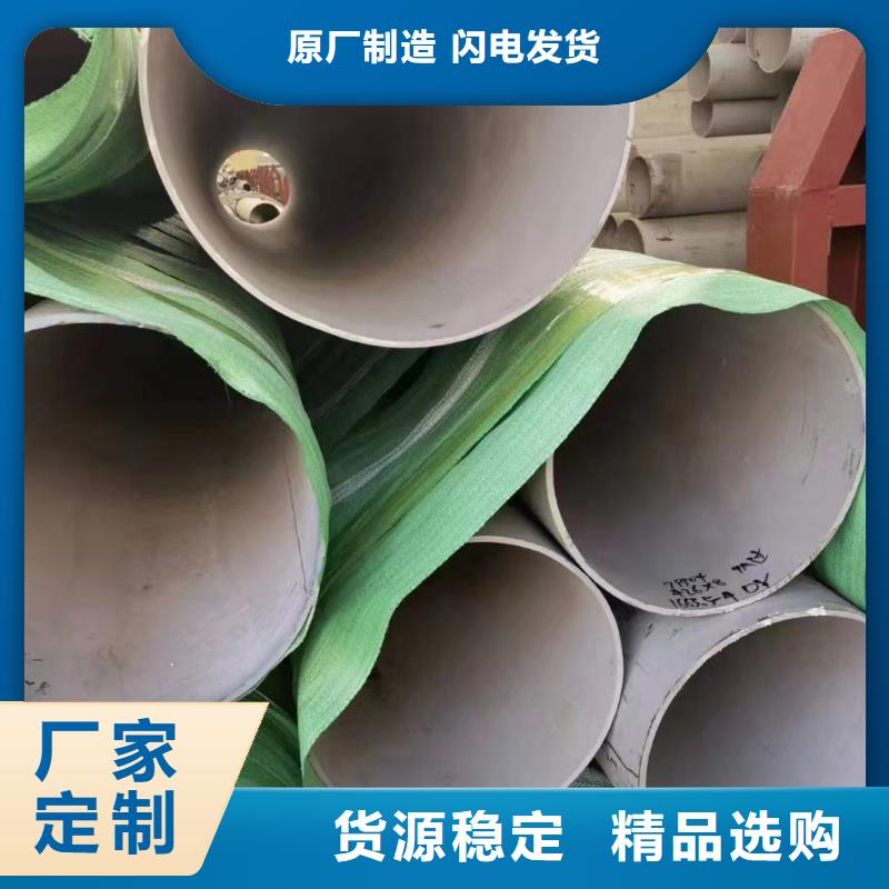 2Cr18Ni9不锈钢管视频-宁德|厦门|福州|莆田|泉州鑫志发2Cr18Ni9不锈钢管_ 鑫志发钢材(福建省分公司)