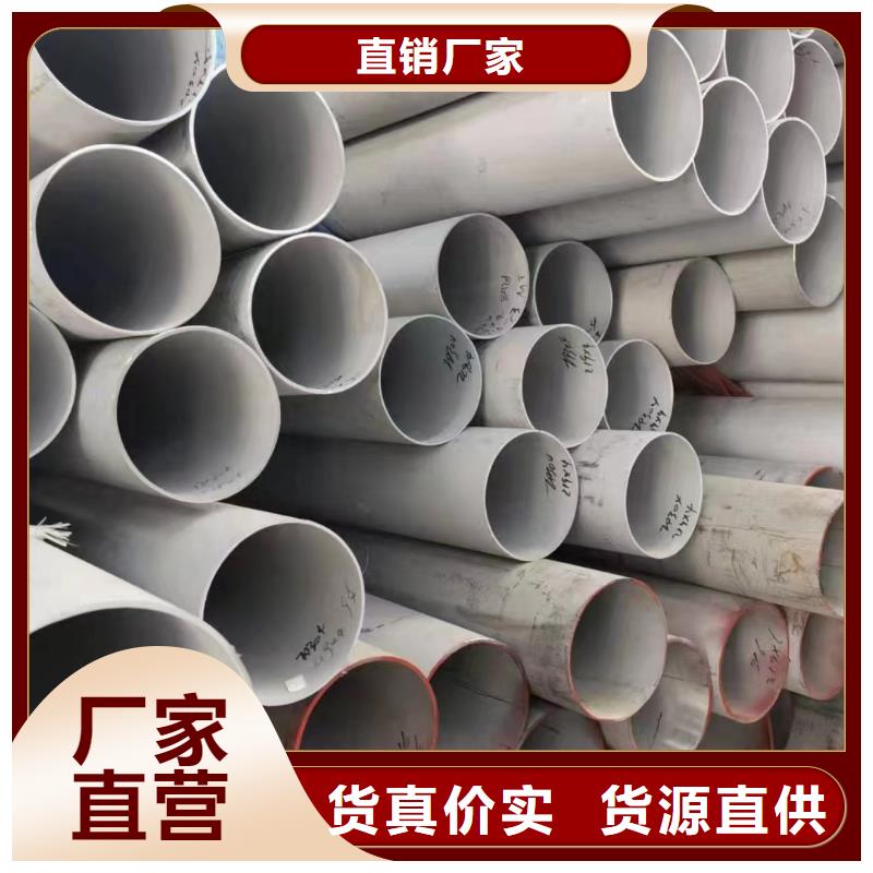 【不锈钢管-2507不锈钢管厂家厂家现货批发】-鑫志发钢材(衡阳市分公司)