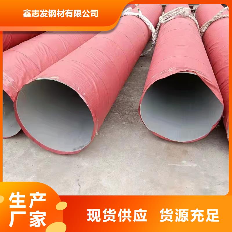 【不锈钢管】,304不锈钢管实力厂家直销鑫志发2Cr18Ni9不锈钢管