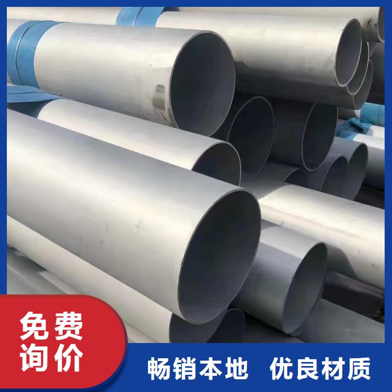 【不锈钢管-2507不锈钢管厂家厂家现货批发】-鑫志发钢材(衡阳市分公司)