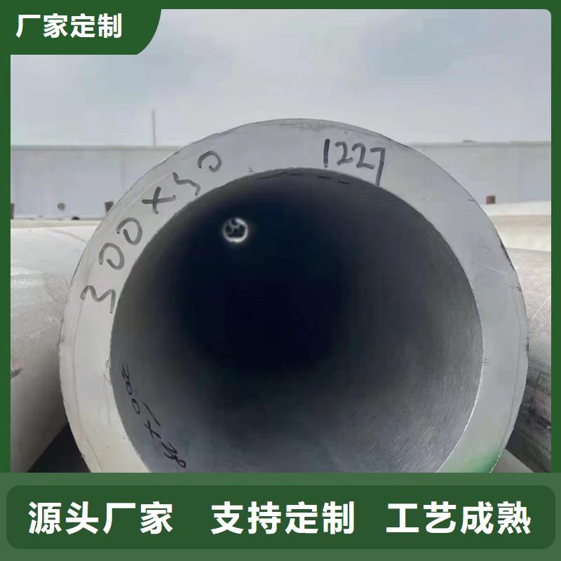 2Cr18Ni9不锈钢管视频-2Cr18Ni9不锈钢管(鑫志发)覆盖地域安徽省六安市舒城|霍邱|阜阳|宣城|芜湖|池州|亳州|安庆