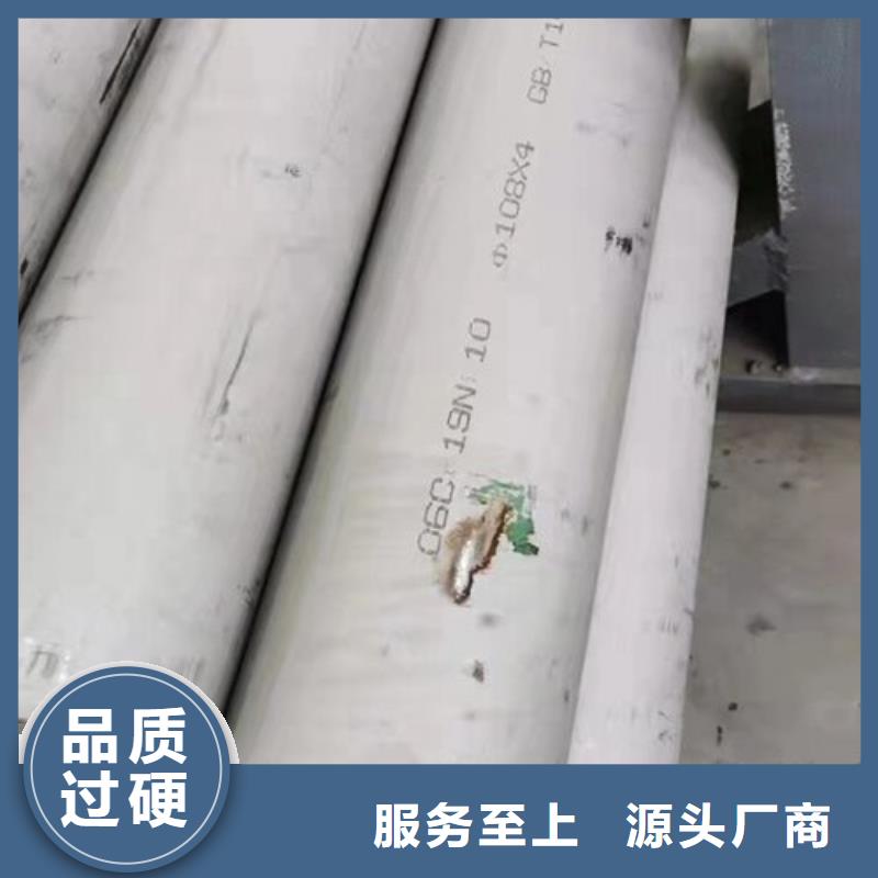 2Cr18Ni9不锈钢管-视频-岳阳市2Cr18Ni9不锈钢管-湖南省岳阳市岳阳楼|平江|邵阳|湘潭|郴州|永州本地制造商