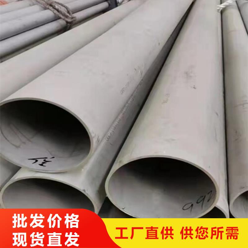 不锈钢管-【630不锈钢管】型号全价格低鑫志发2Cr18Ni9不锈钢管