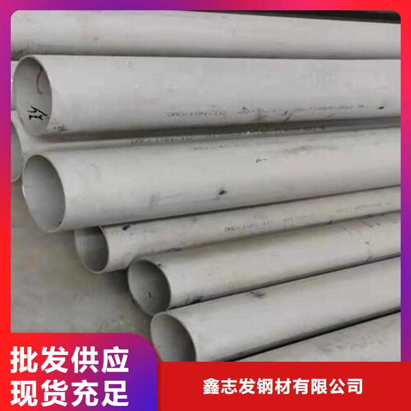 不锈钢管_【304不锈钢板厂家】可零售可批发-鑫志发钢材(荆门市分公司)-阿奇乐乐