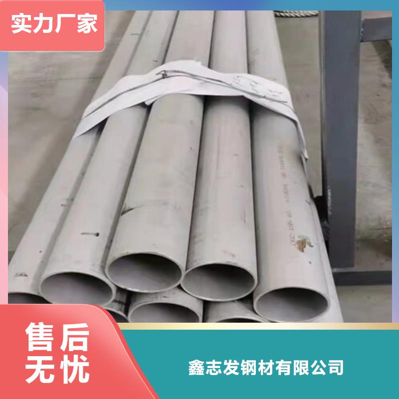 2Cr18Ni9不锈钢管视频-冷水江|涟源|常德|株洲|湘潭|郴州|长沙鑫志发2Cr18Ni9不锈钢管_ 鑫志发钢材(娄底市分公司)
