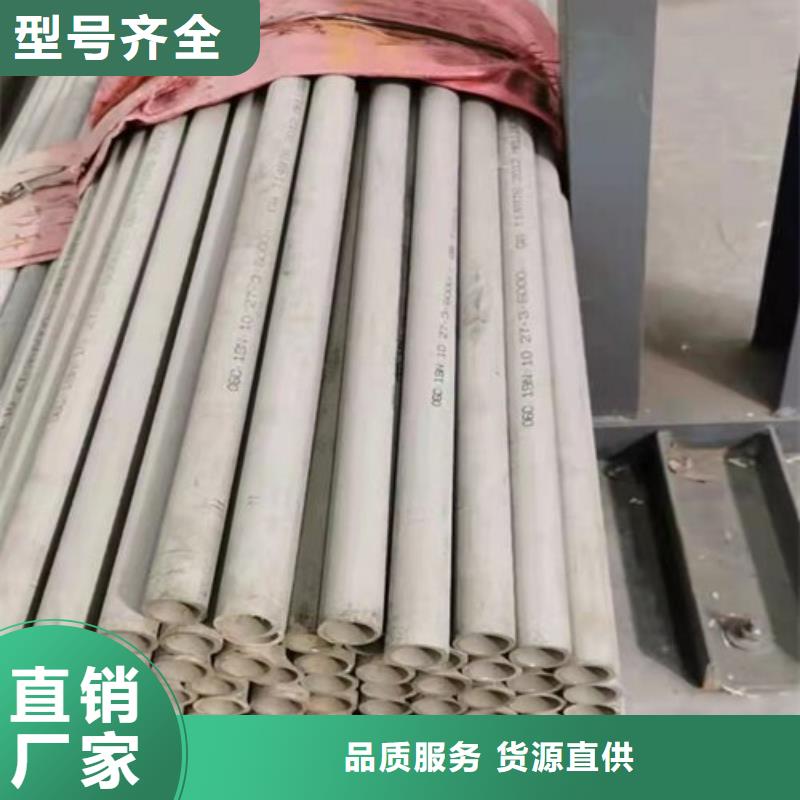 2Cr18Ni9不锈钢管视频-2Cr18Ni9不锈钢管(鑫志发)覆盖地域安徽省六安市舒城|霍邱|阜阳|宣城|芜湖|池州|亳州|安庆