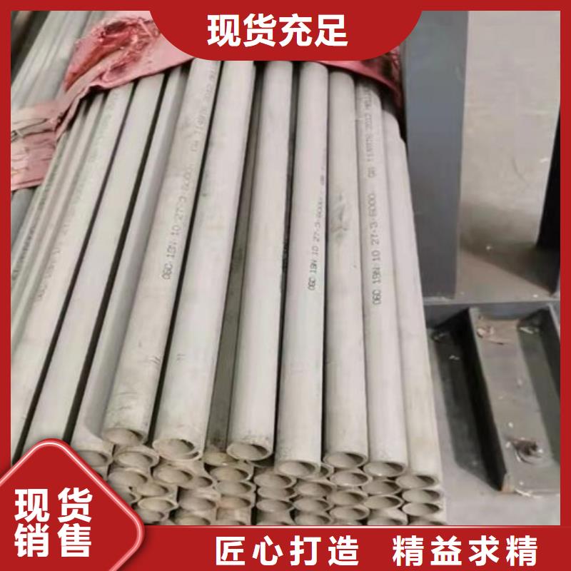 鑫志发2Cr18Ni9不锈钢管【不锈钢管】 630不锈钢管客户好评aq00.com