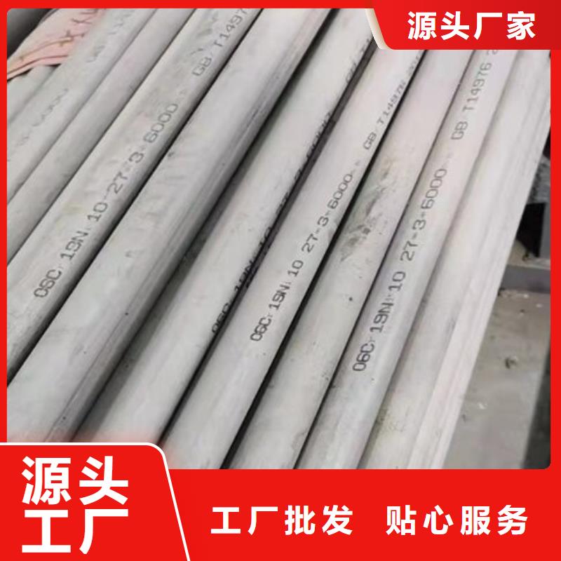 2Cr18Ni9不锈钢管视频-2Cr18Ni9不锈钢管(鑫志发)覆盖地域安徽省六安市舒城|霍邱|阜阳|宣城|芜湖|池州|亳州|安庆