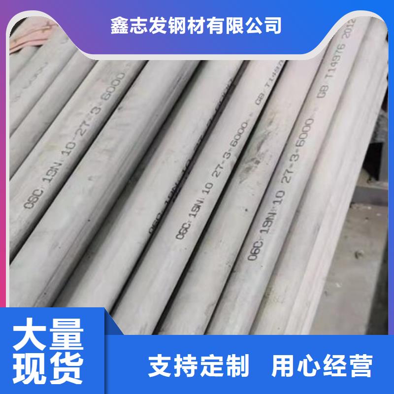 【不锈钢管 310S不锈钢无缝管常年供应】鑫志发2Cr18Ni9不锈钢管