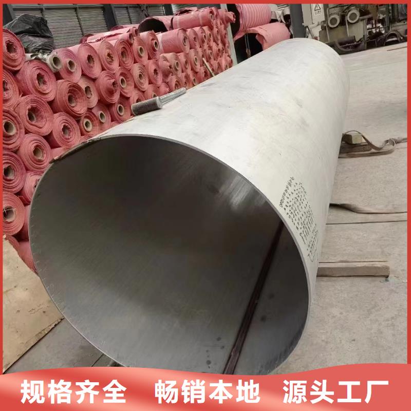 【不锈钢管】,304不锈钢管实力厂家直销鑫志发2Cr18Ni9不锈钢管