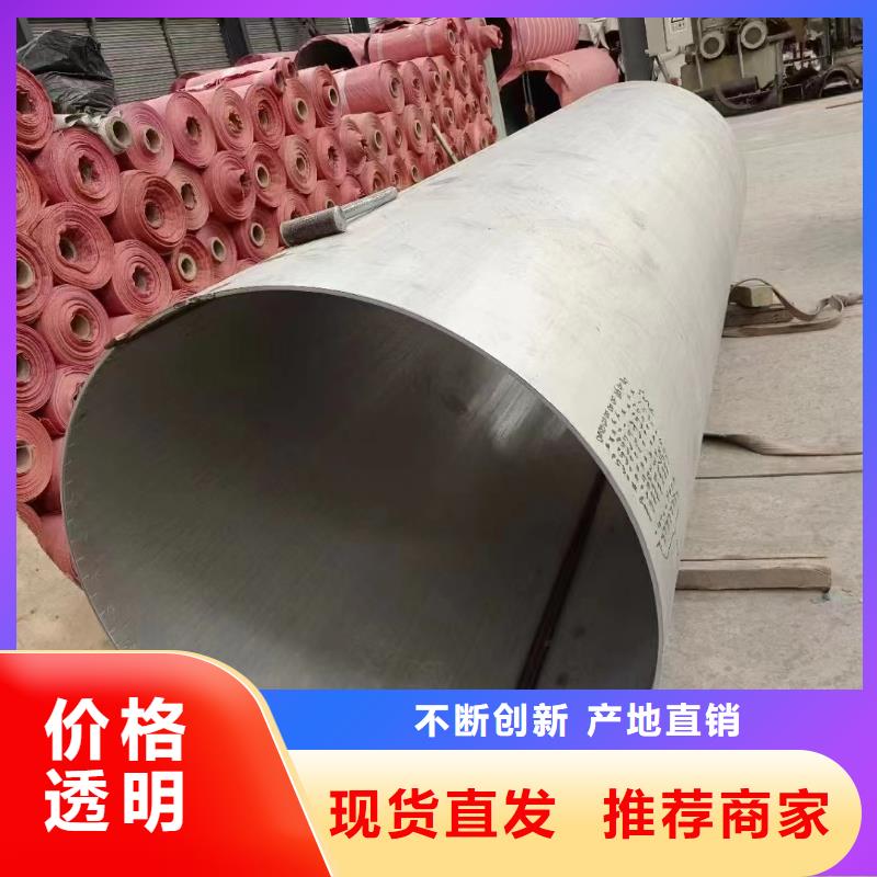 2Cr18Ni9不锈钢管-视频-济南市2Cr18Ni9不锈钢管-鑫志发钢材(济南市分公司)服务区域济阳|历城|聊城|德州|青岛|菏泽|滨州|日照