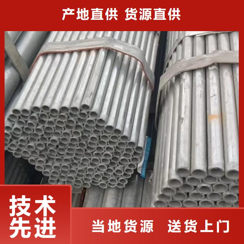 2Cr18Ni9不锈钢管-视频-济南市2Cr18Ni9不锈钢管-鑫志发钢材(济南市分公司)服务区域济阳|历城|聊城|德州|青岛|菏泽|滨州|日照