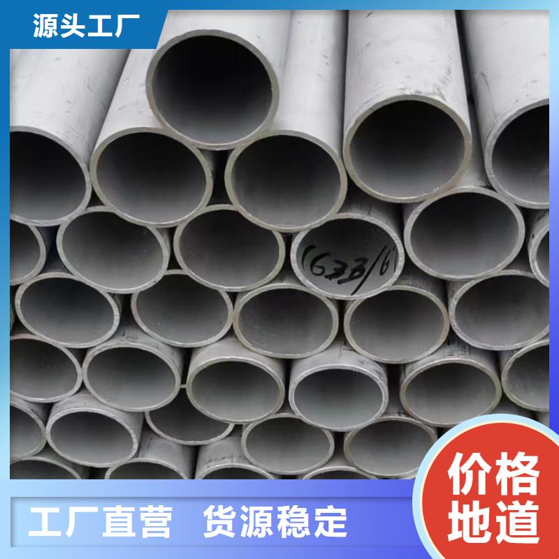 【 不锈钢管 不锈钢无缝管实体厂家支持定制】-鑫志发钢材(娄底市分公司)