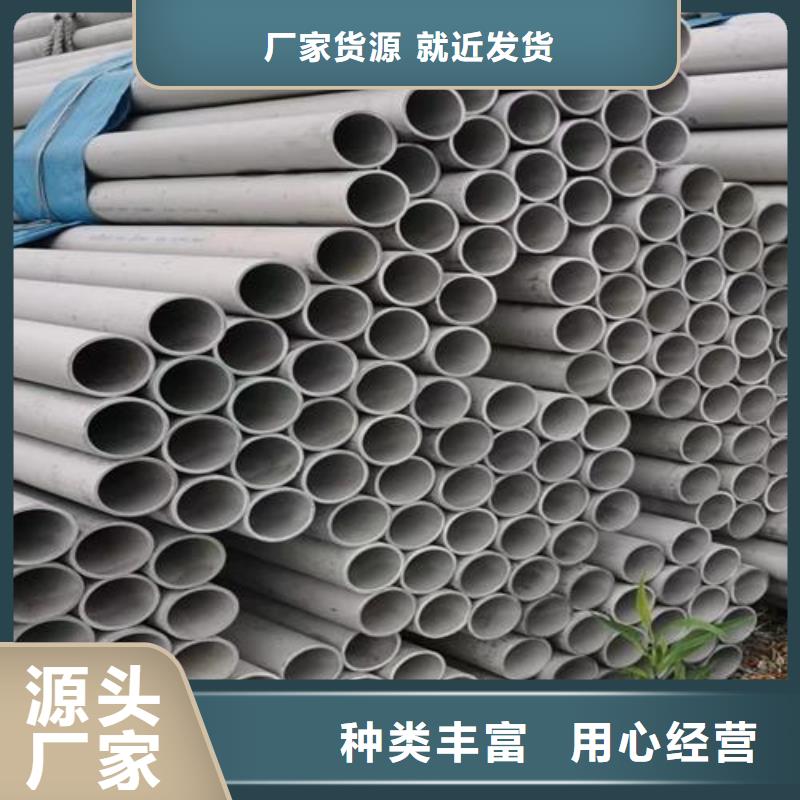 2Cr18Ni9不锈钢管视频-2Cr18Ni9不锈钢管-鑫志发钢材(衢州市分公司)服务区域龙游|衢江|金华|台州|绍兴|舟山