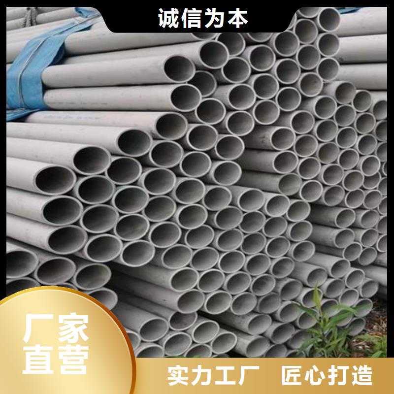 2Cr18Ni9不锈钢管视频-冷水江|涟源|常德|株洲|湘潭|郴州|长沙鑫志发2Cr18Ni9不锈钢管_ 鑫志发钢材(娄底市分公司)