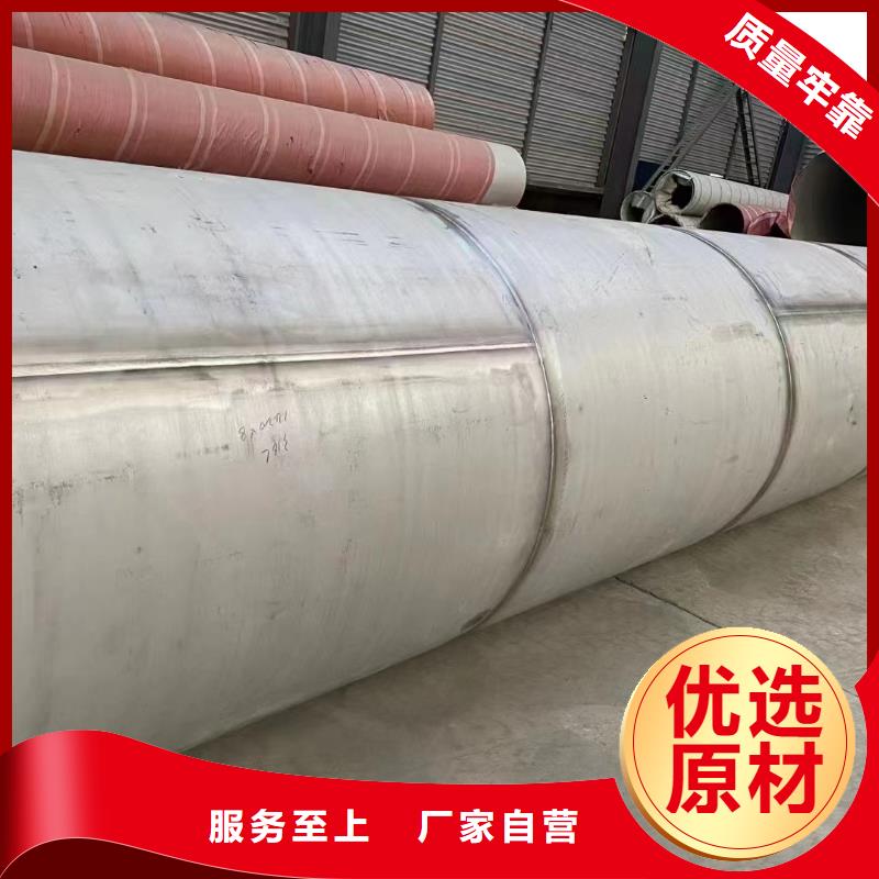 【不锈钢管-2507不锈钢管厂家厂家现货批发】-鑫志发钢材(衡阳市分公司)