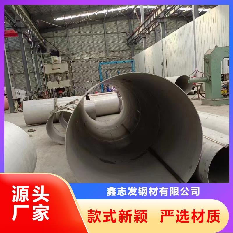 2Cr18Ni9不锈钢管-视频-山南市2Cr18Ni9不锈钢管-西藏山南市乃东|桑日|昌都|林芝|拉萨|阿里|日喀则|那曲(附近)服务商