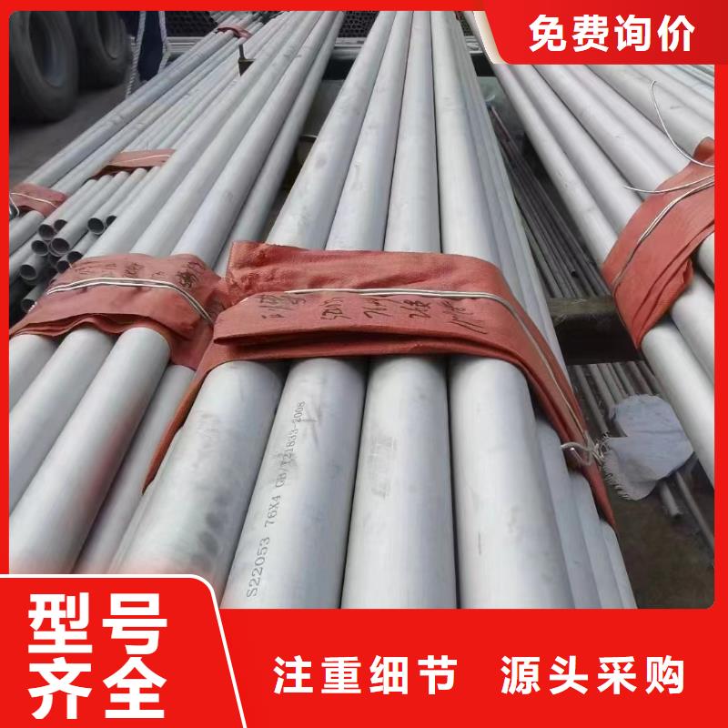 鑫志发2Cr18Ni9不锈钢管【不锈钢管】 630不锈钢管客户好评aq00.com