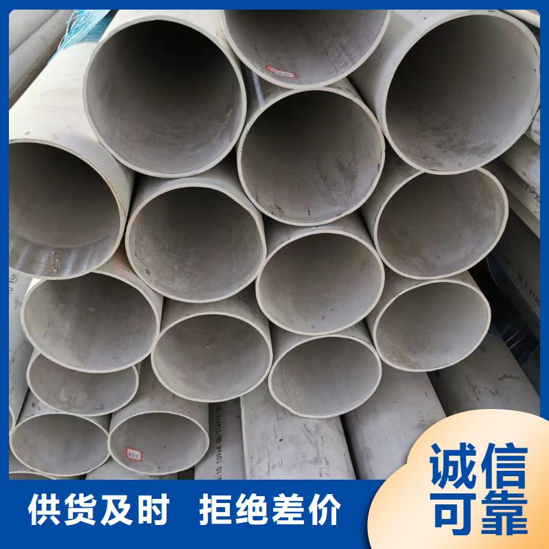 【 不锈钢管 不锈钢无缝管厂家研发生产销售】鑫志发2Cr18Ni9不锈钢管