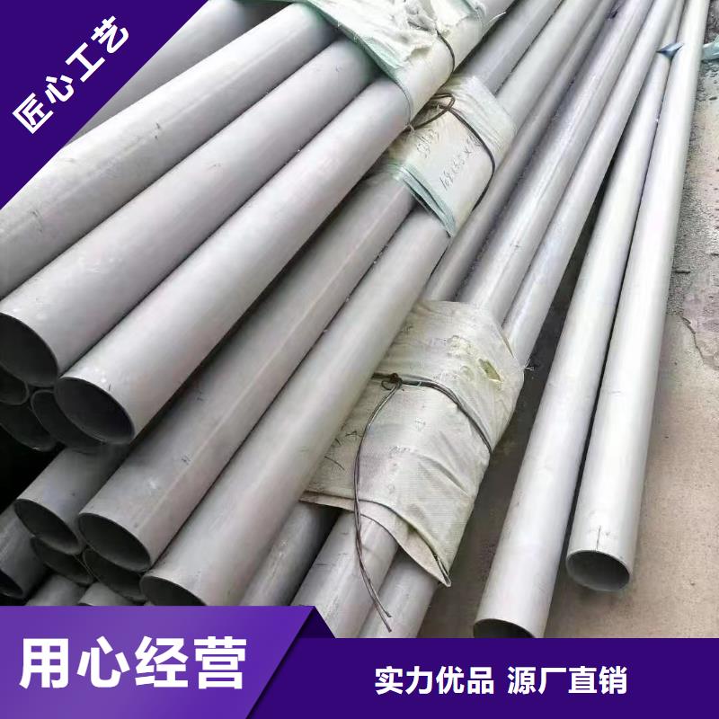 2Cr18Ni9不锈钢管-视频-济南市2Cr18Ni9不锈钢管-鑫志发钢材(济南市分公司)服务区域济阳|历城|聊城|德州|青岛|菏泽|滨州|日照