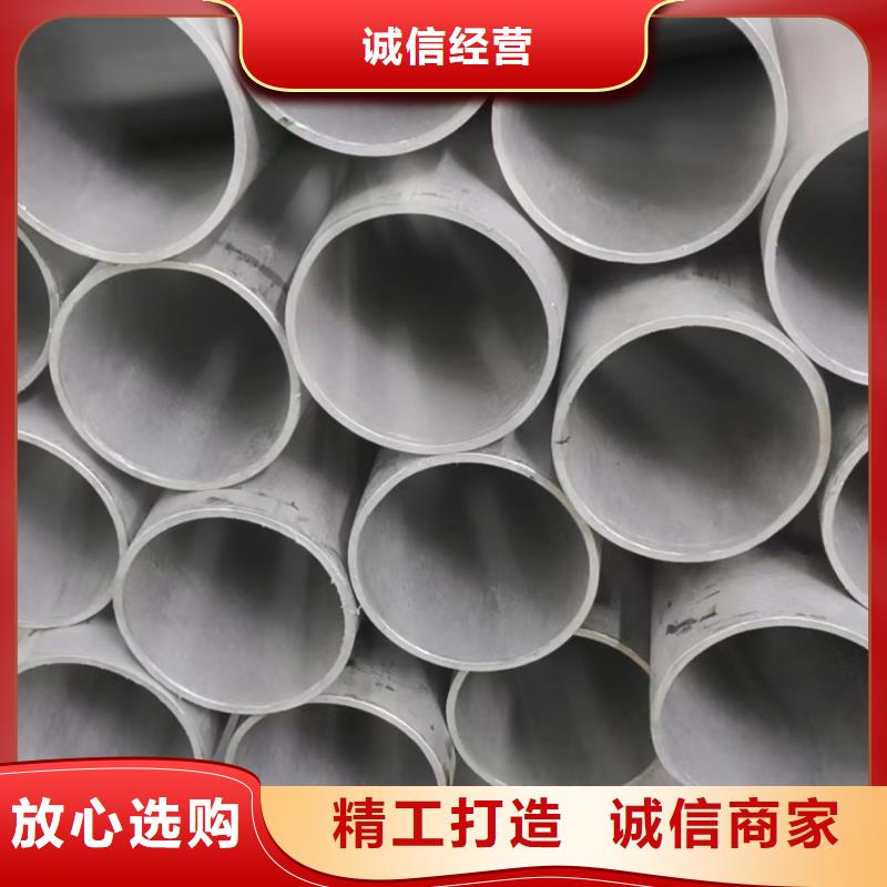 2Cr18Ni9不锈钢管-视频-济南市2Cr18Ni9不锈钢管-鑫志发钢材(济南市分公司)服务区域济阳|历城|聊城|德州|青岛|菏泽|滨州|日照