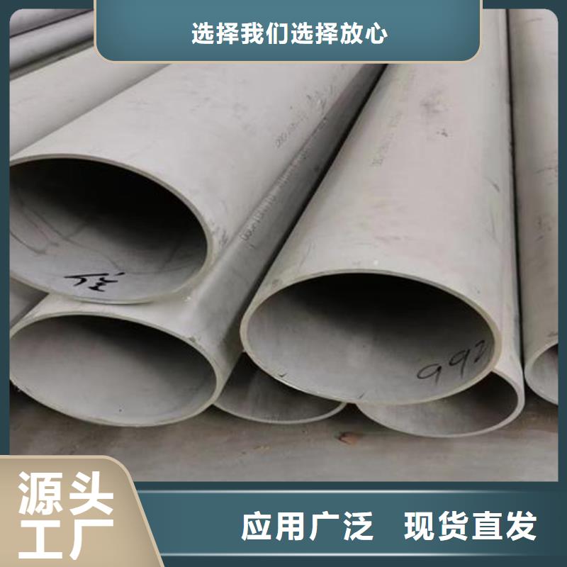 2Cr18Ni9不锈钢管视频-2Cr18Ni9不锈钢管(鑫志发)覆盖地域安徽省六安市舒城|霍邱|阜阳|宣城|芜湖|池州|亳州|安庆