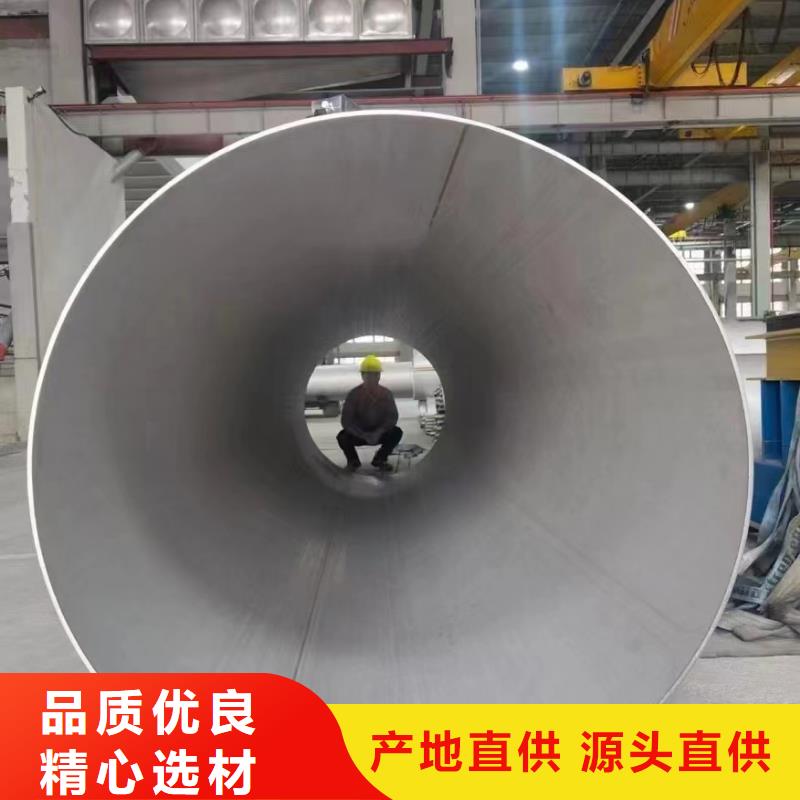 鑫志发2Cr18Ni9不锈钢管【不锈钢管】 630不锈钢管客户好评aq00.com