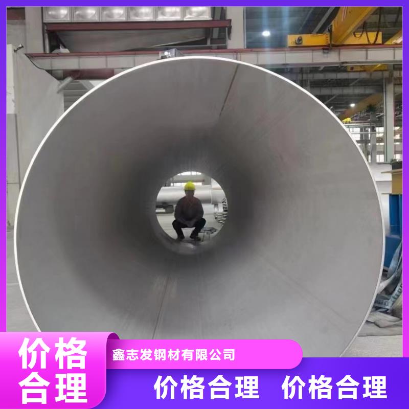 2Cr18Ni9不锈钢管视频-2Cr18Ni9不锈钢管-鑫志发钢材(衢州市分公司)服务区域龙游|衢江|金华|台州|绍兴|舟山