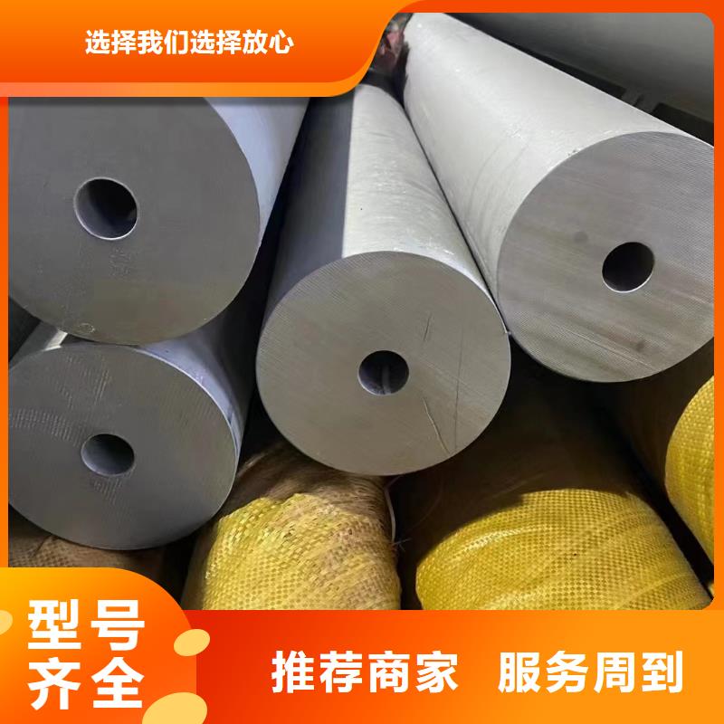 不锈钢管,【304不锈钢管厂家】随到随提-服务区域包括金寨|霍山|亳州|淮南|宣城|芜湖|安庆|铜陵|蚌埠等-产品视频