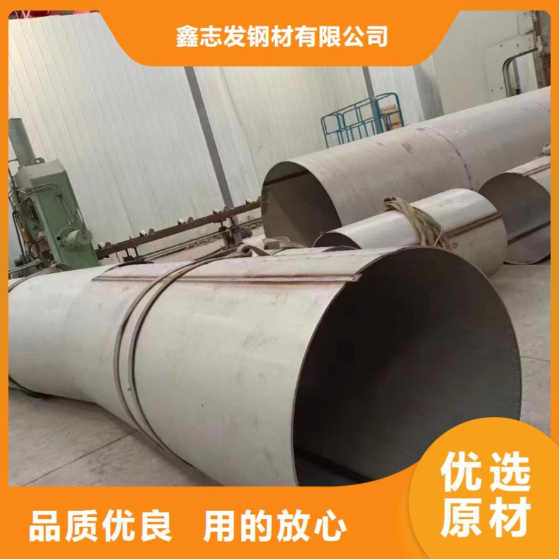 2Cr18Ni9不锈钢管-视频-济南市2Cr18Ni9不锈钢管-鑫志发钢材(济南市分公司)服务区域济阳|历城|聊城|德州|青岛|菏泽|滨州|日照