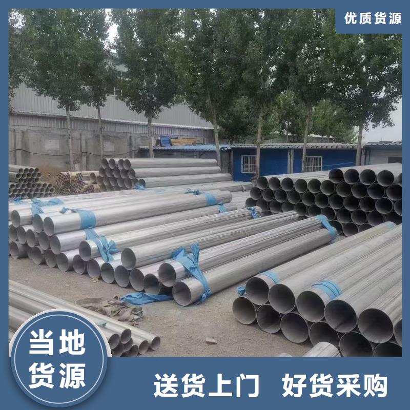 2Cr18Ni9不锈钢管视频-2Cr18Ni9不锈钢管-鑫志发钢材(衢州市分公司)服务区域龙游|衢江|金华|台州|绍兴|舟山