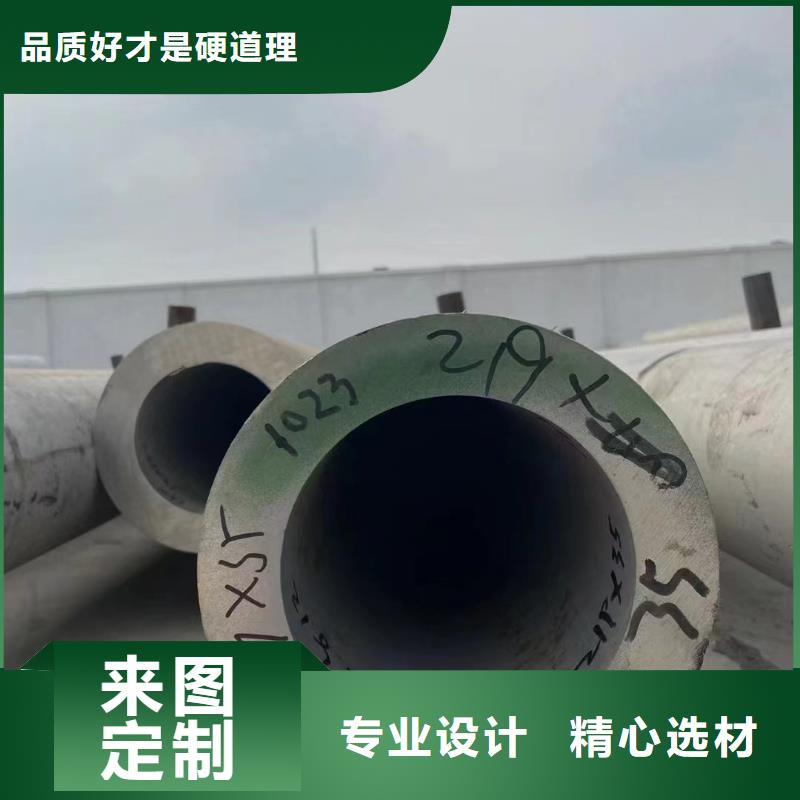 2Cr18Ni9不锈钢管-视频-济南市2Cr18Ni9不锈钢管-鑫志发钢材(济南市分公司)服务区域济阳|历城|聊城|德州|青岛|菏泽|滨州|日照