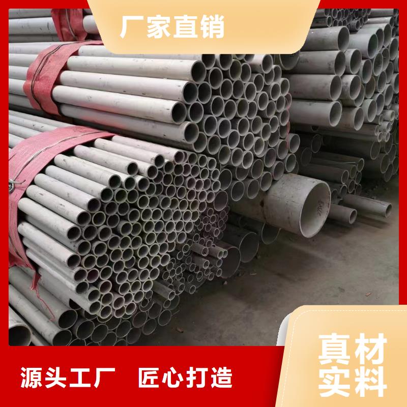2Cr18Ni9不锈钢管-视频-岳阳市2Cr18Ni9不锈钢管-湖南省岳阳市岳阳楼|平江|邵阳|湘潭|郴州|永州本地制造商