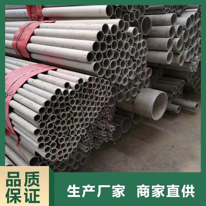 2Cr18Ni9不锈钢管-视频-衢州市2Cr18Ni9不锈钢管|柯城|开化|台州|丽水|绍兴|温州|湖州