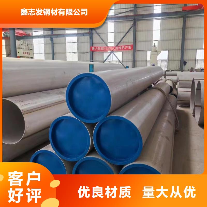 2Cr18Ni9不锈钢管视频-2Cr18Ni9不锈钢管-鑫志发钢材(衢州市分公司)服务区域龙游|衢江|金华|台州|绍兴|舟山