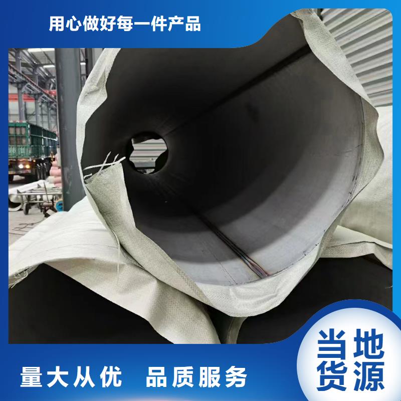 2Cr18Ni9不锈钢管视频-2Cr18Ni9不锈钢管-鑫志发钢材(衢州市分公司)服务区域龙游|衢江|金华|台州|绍兴|舟山