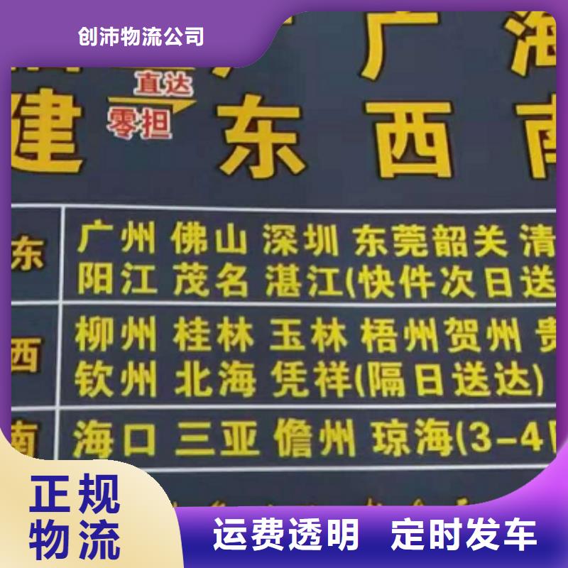 江门物流公司厦门到江门货运物流公司专线大件整车返空车返程车返程车