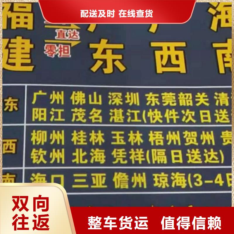 南京物流公司厦门到南京货运物流公司专线大件整车返空车返程车诚信平价